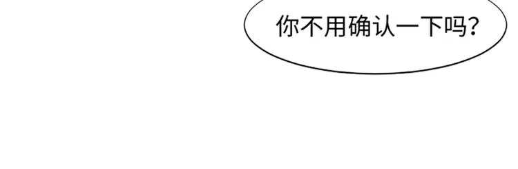 第73话麻烦出现了 第7页