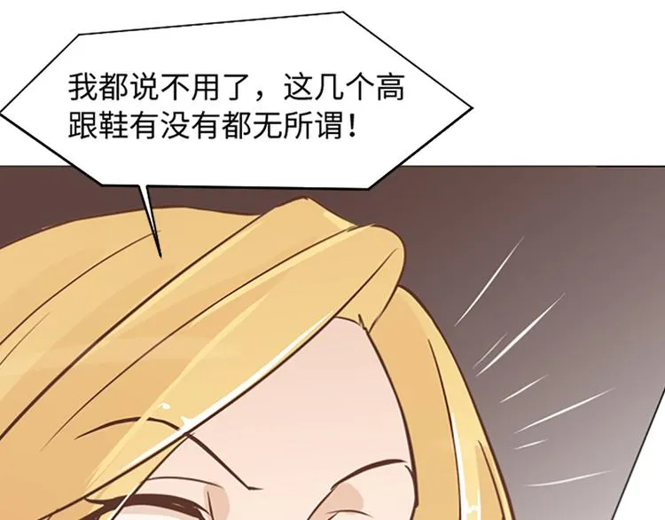 第73话麻烦出现了 第8页