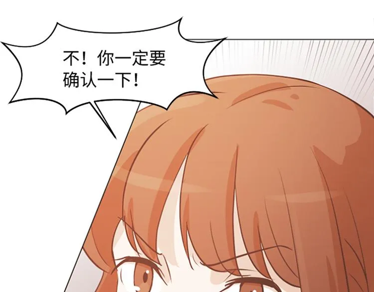 第73话麻烦出现了 第11页