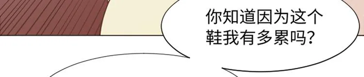 第73话麻烦出现了 第13页