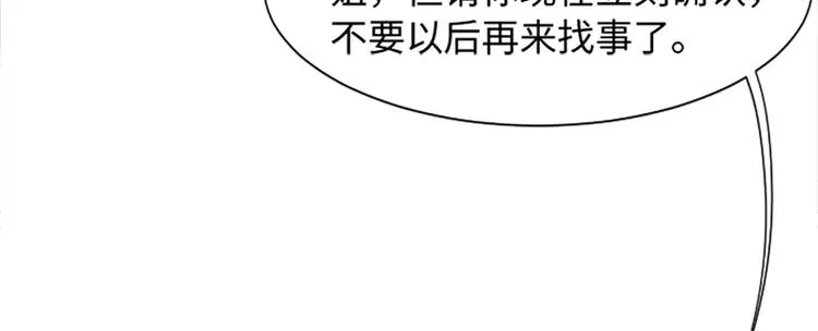 第73话麻烦出现了 第15页
