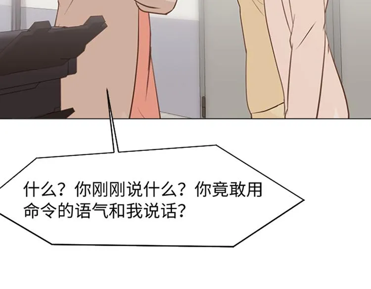 第73话麻烦出现了 第17页