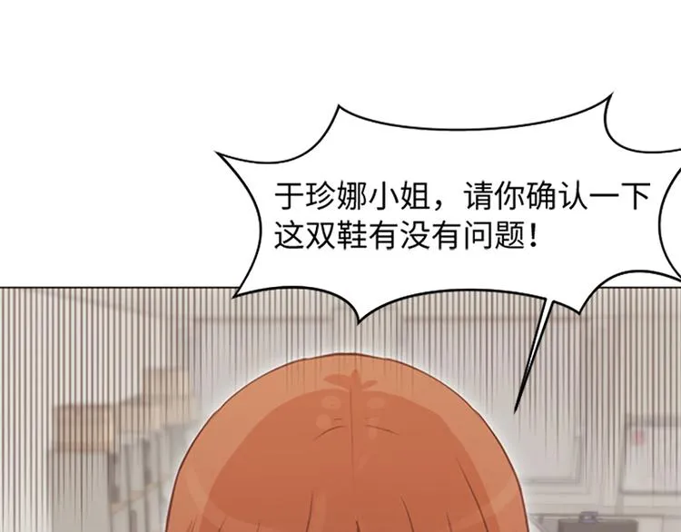 第73话麻烦出现了 第19页