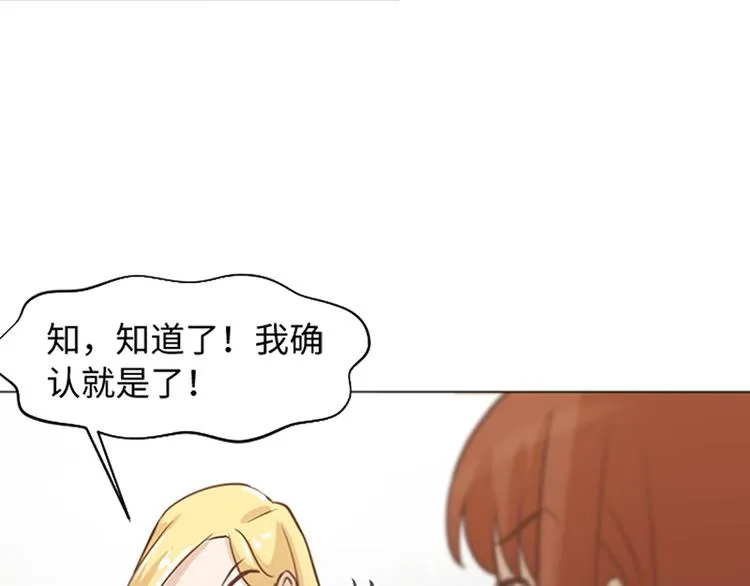 第73话麻烦出现了 第25页