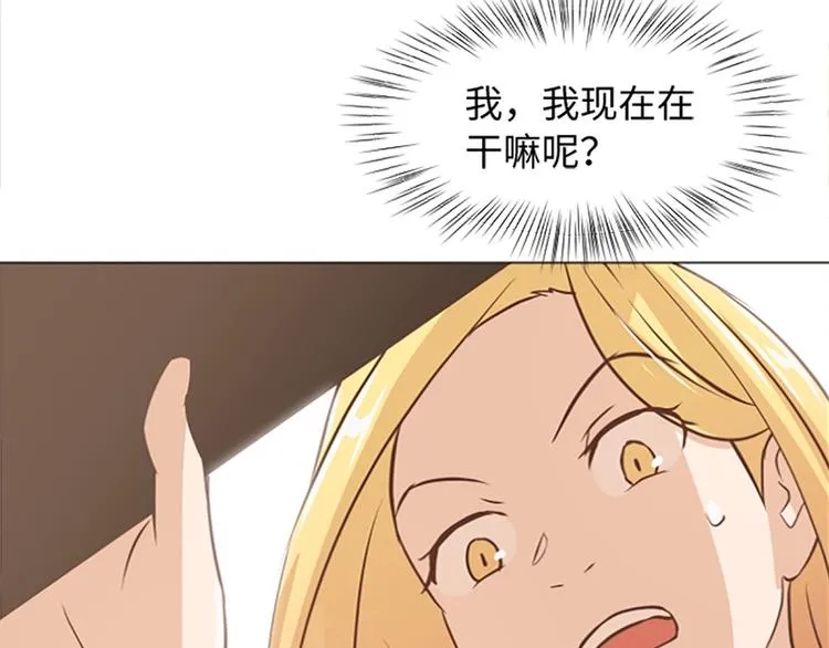 第73话麻烦出现了 第28页