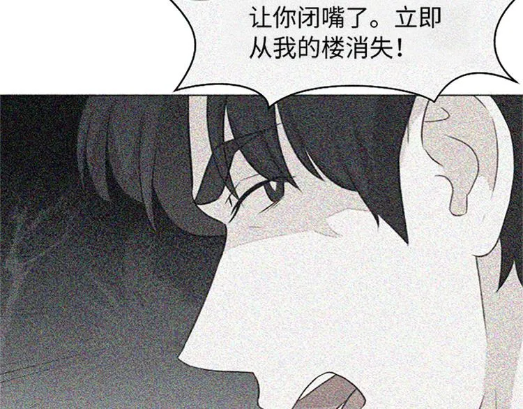 第73话麻烦出现了 第31页