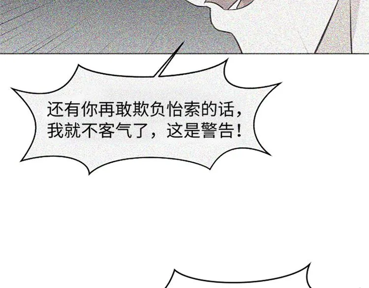 第73话麻烦出现了 第32页