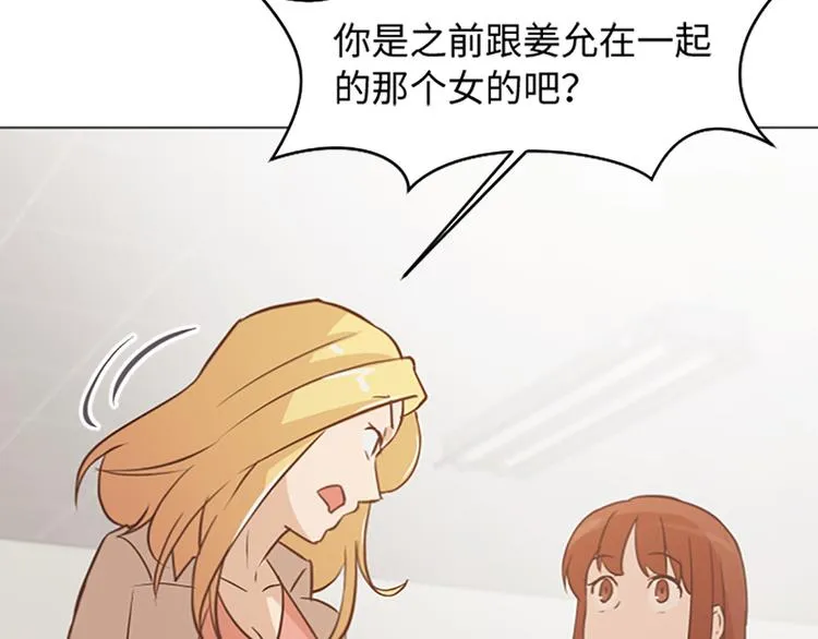 第73话麻烦出现了 第34页