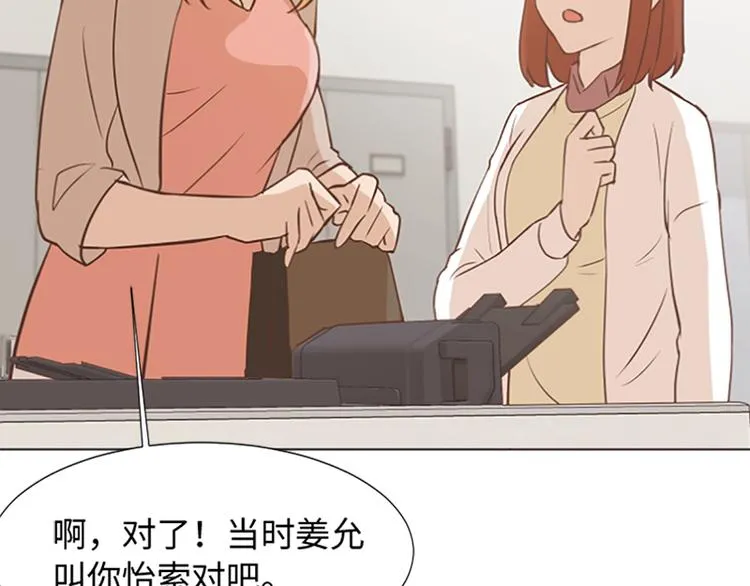 第73话麻烦出现了 第35页