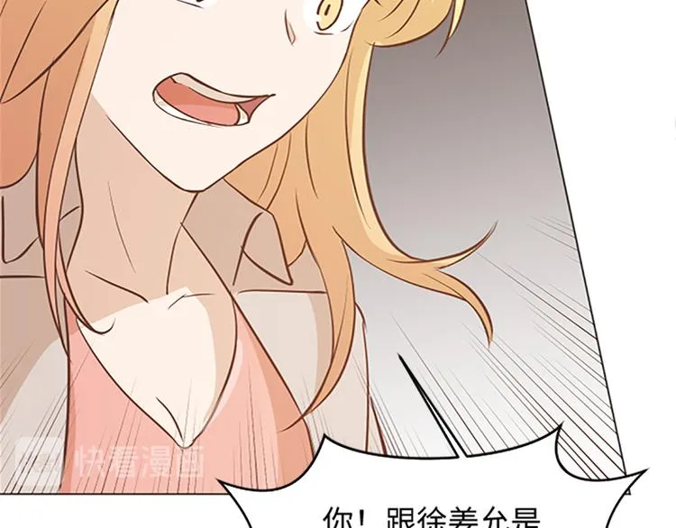 第73话麻烦出现了 第38页