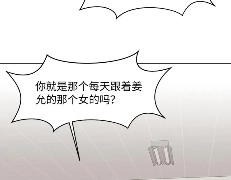 第73话麻烦出现了 第40页