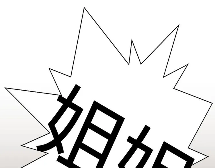 第73话麻烦出现了 第46页