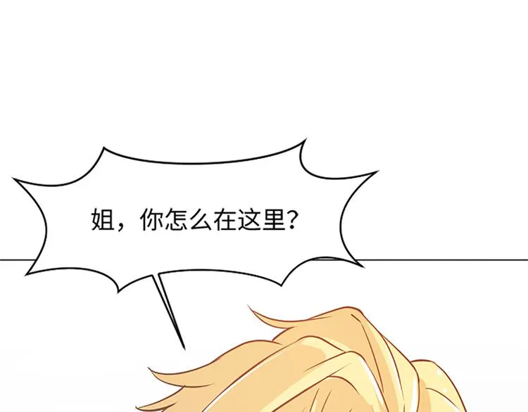 第73话麻烦出现了 第52页