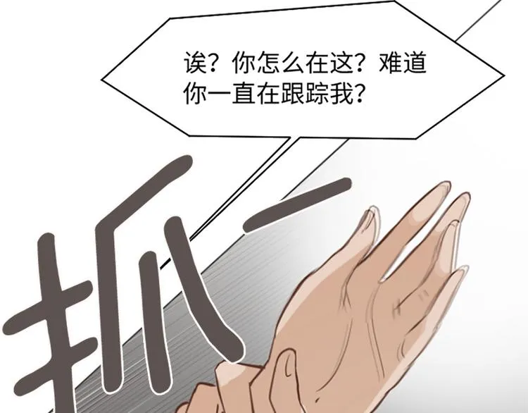第73话麻烦出现了 第55页