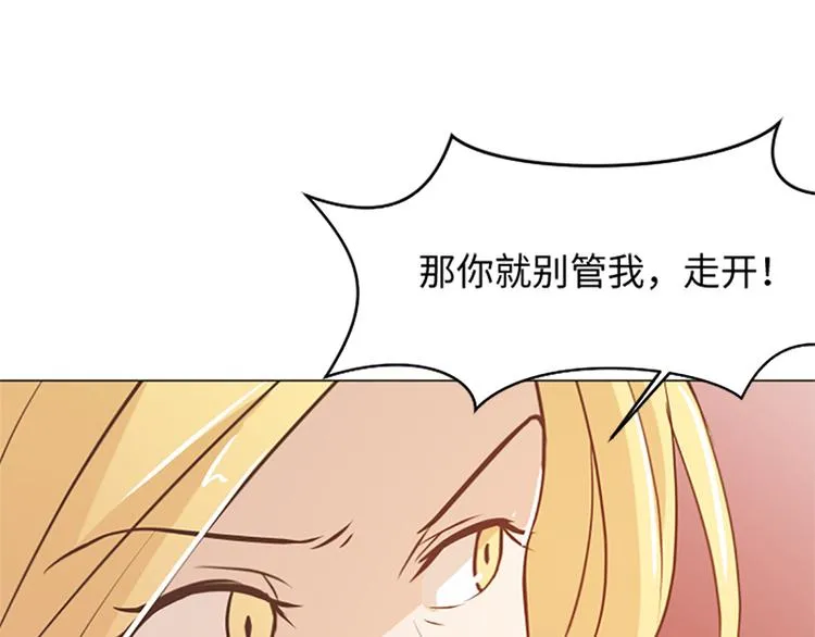 第73话麻烦出现了 第60页