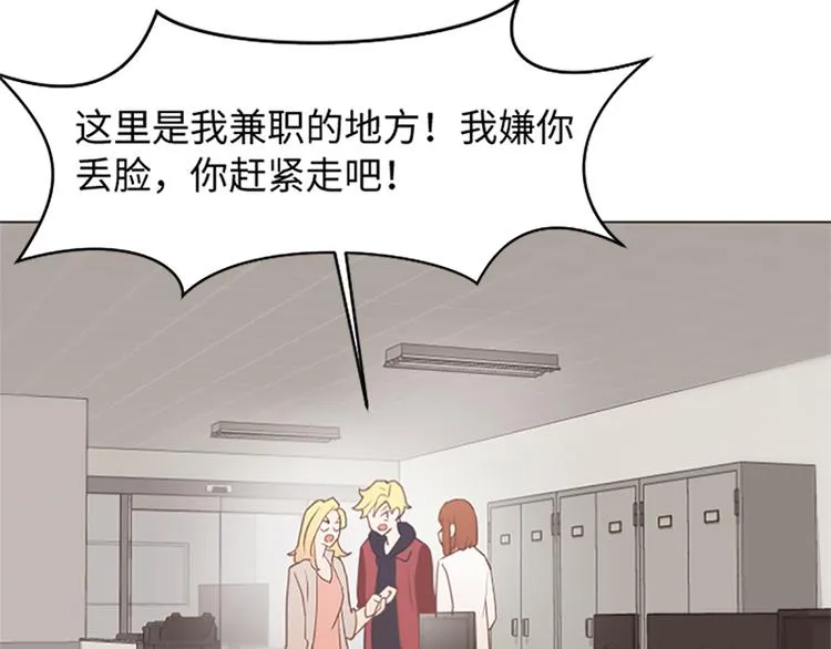 第73话麻烦出现了 第63页