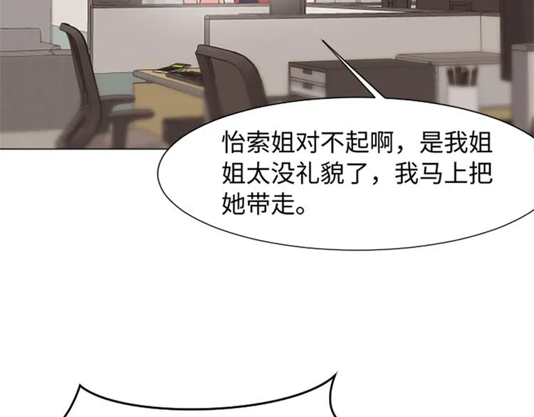 第73话麻烦出现了 第64页