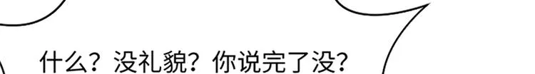 第73话麻烦出现了 第65页
