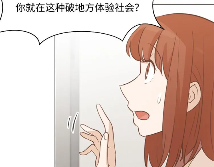 第73话麻烦出现了 第66页