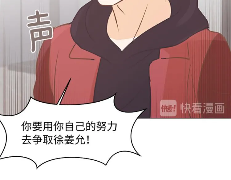 第73话麻烦出现了 第74页