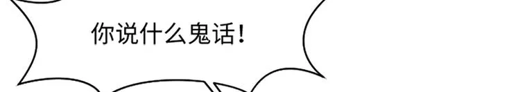 第73话麻烦出现了 第81页