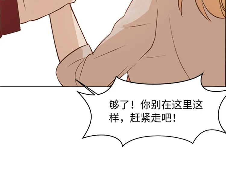 第73话麻烦出现了 第83页