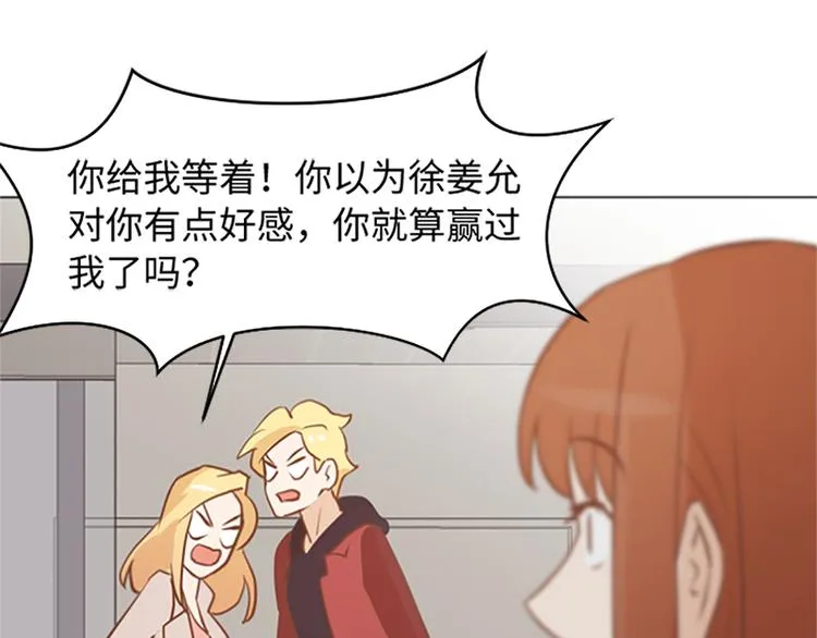 第73话麻烦出现了 第85页