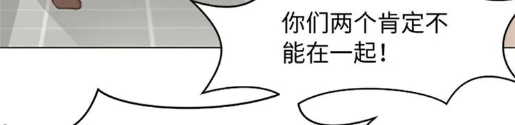 第73话麻烦出现了 第87页