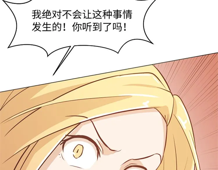 第73话麻烦出现了 第88页