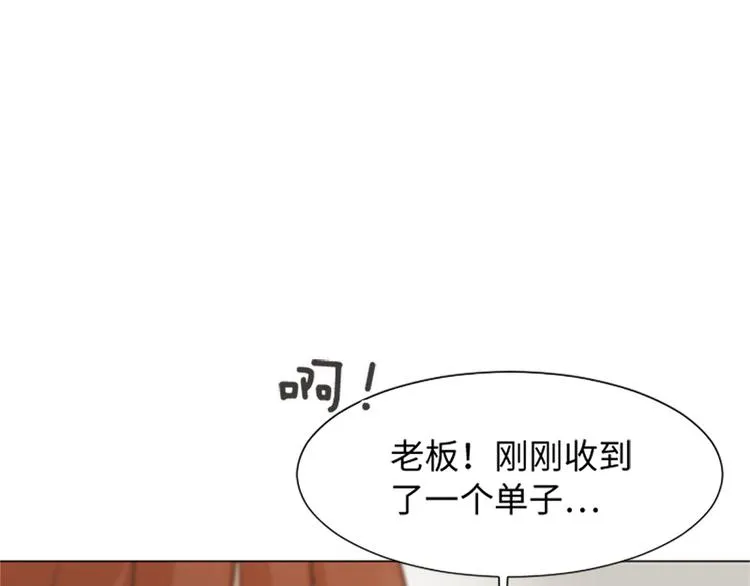 第73话麻烦出现了 第94页