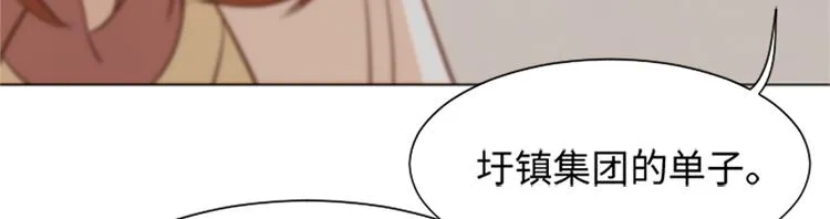 第73话麻烦出现了 第96页