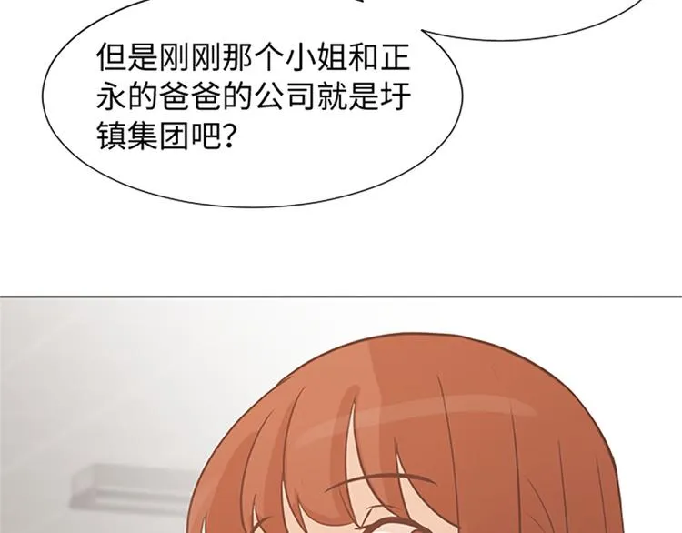 第73话麻烦出现了 第97页