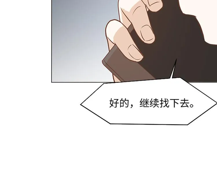 第73话麻烦出现了 第103页