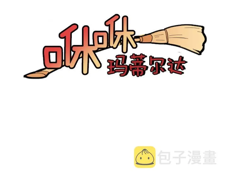 第72话 鬼鬼祟祟的女人 第6页