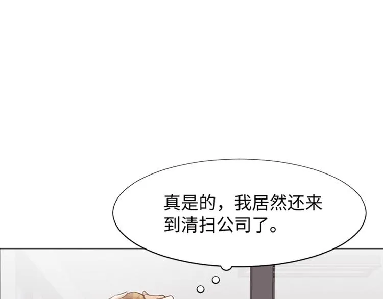 第72话 鬼鬼祟祟的女人 第8页