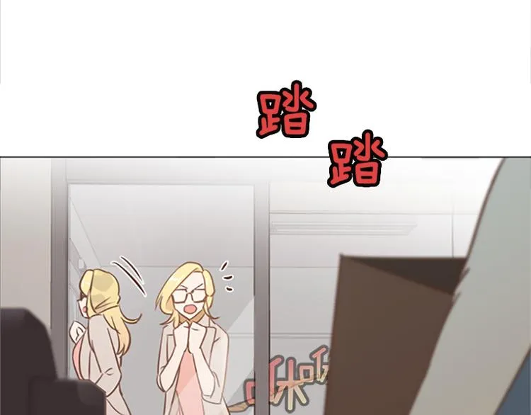 第72话 鬼鬼祟祟的女人 第14页
