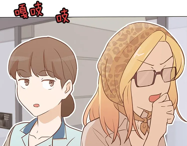 第72话 鬼鬼祟祟的女人 第17页