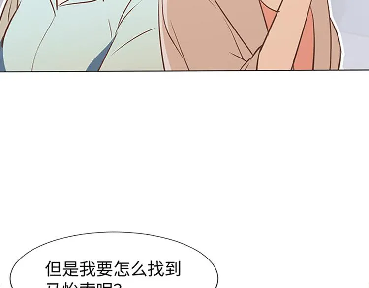 第72话 鬼鬼祟祟的女人 第18页