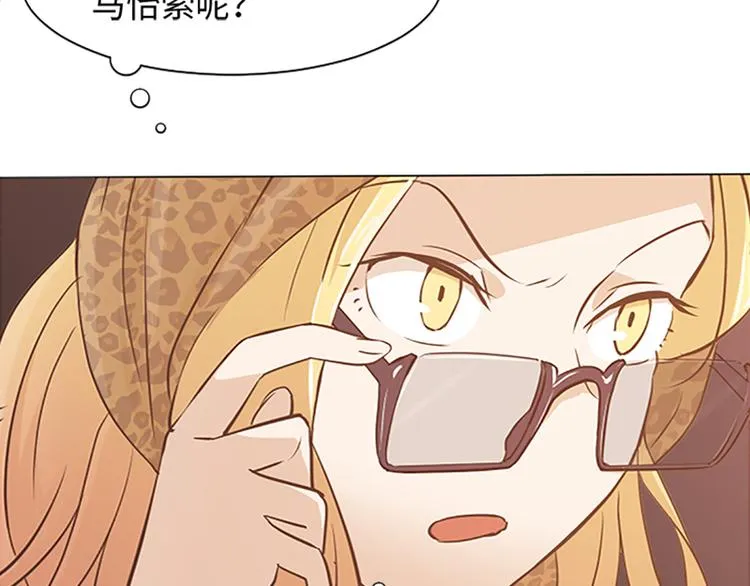 第72话 鬼鬼祟祟的女人 第19页