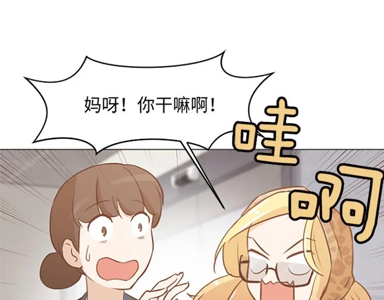 第72话 鬼鬼祟祟的女人 第24页
