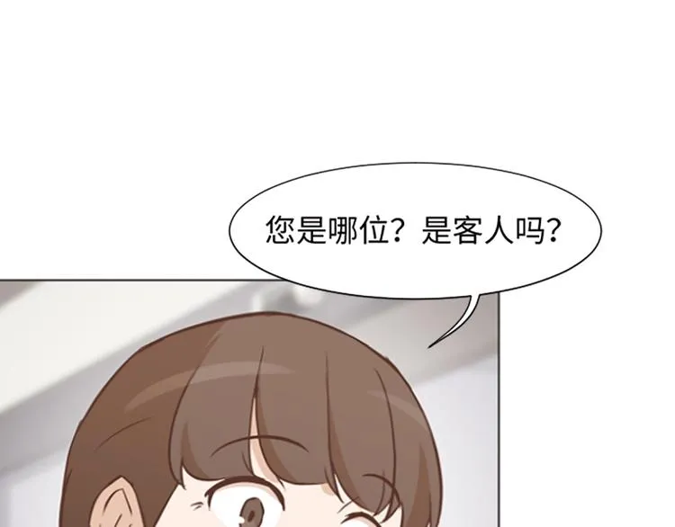 第72话 鬼鬼祟祟的女人 第26页