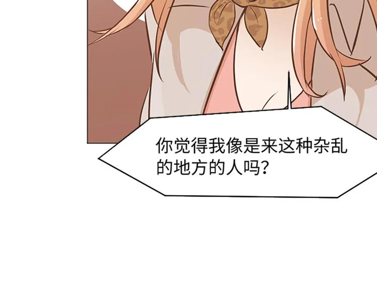 第72话 鬼鬼祟祟的女人 第29页