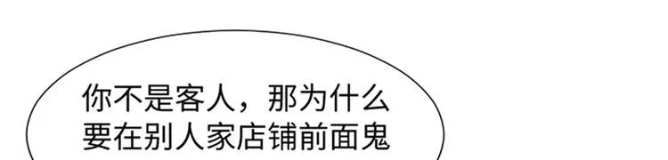 第72话 鬼鬼祟祟的女人 第30页