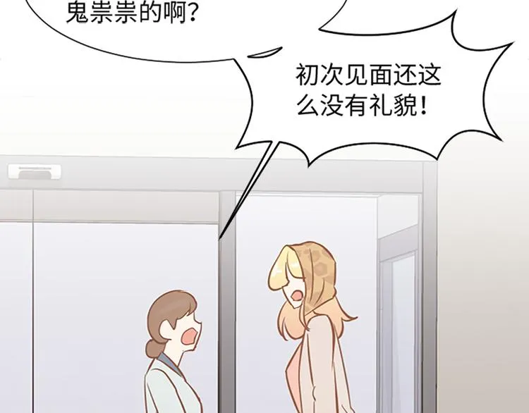第72话 鬼鬼祟祟的女人 第31页