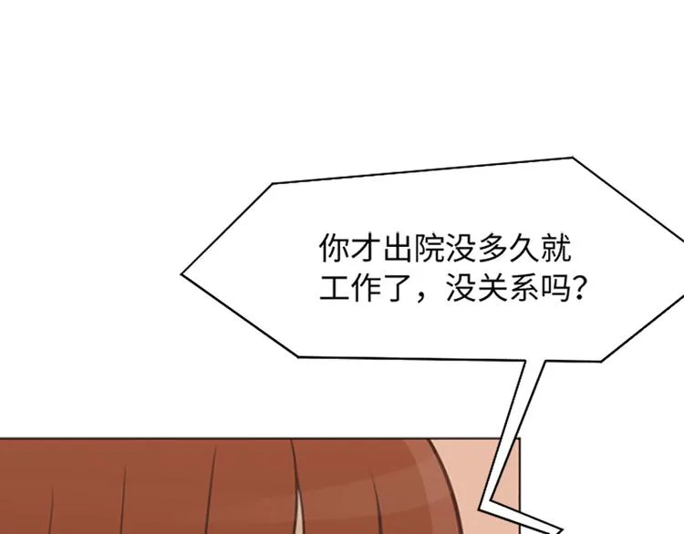 第72话 鬼鬼祟祟的女人 第48页
