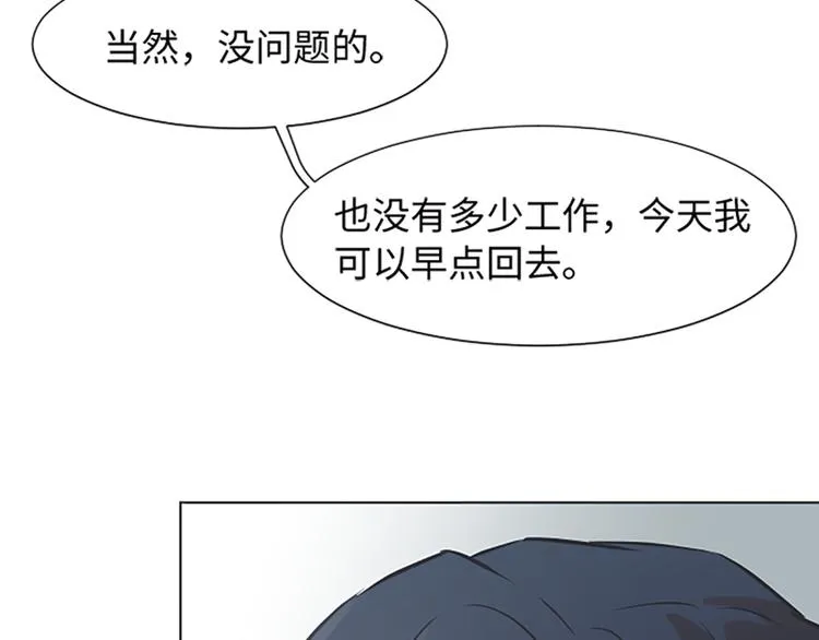 第72话 鬼鬼祟祟的女人 第51页