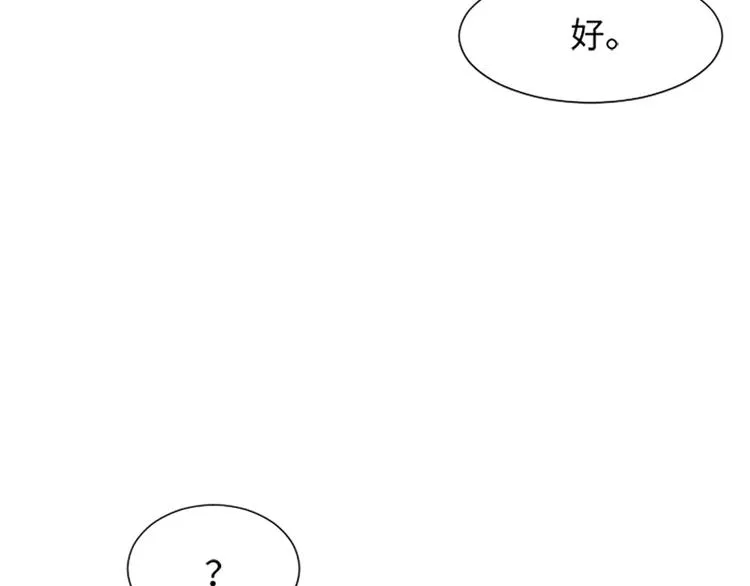 第72话 鬼鬼祟祟的女人 第54页