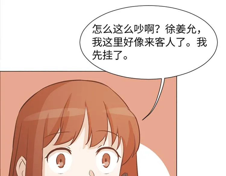 第72话 鬼鬼祟祟的女人 第57页