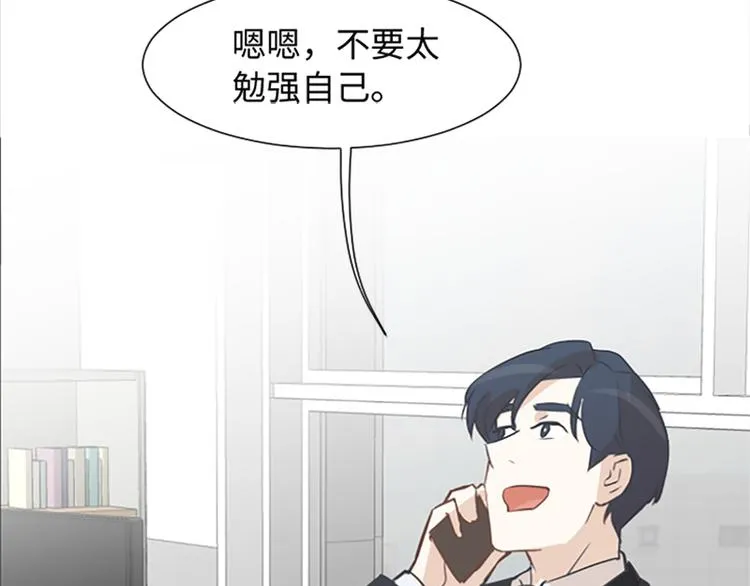 第72话 鬼鬼祟祟的女人 第60页