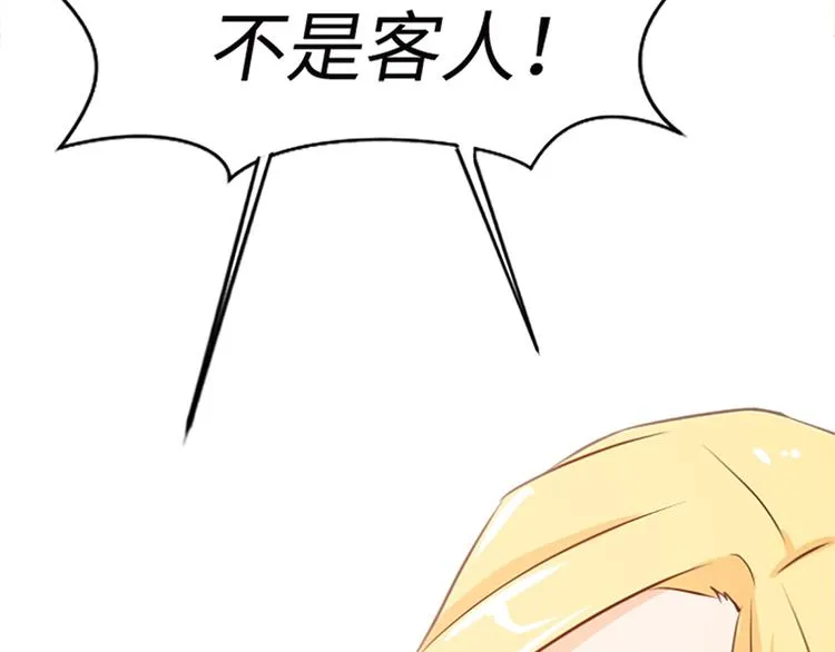 第72话 鬼鬼祟祟的女人 第69页